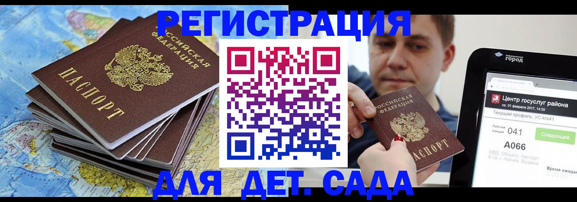 найти адрес прописки в Улан-Удэ