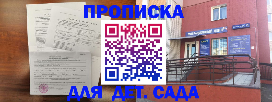 временная регистрация законно в Улан-Удэ